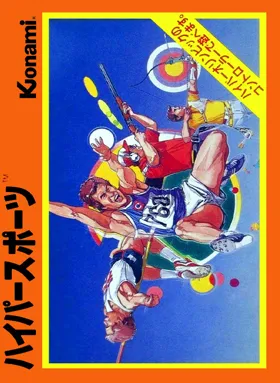 Hyper Sports (Japan) (Rev 1) box cover front